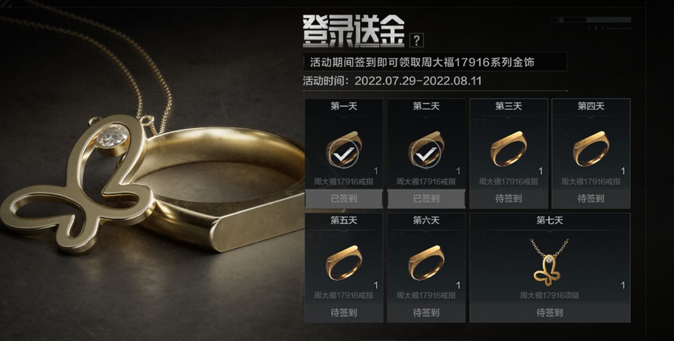 暗区突围周年庆直播