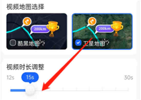 高德地图足迹回放录制视频