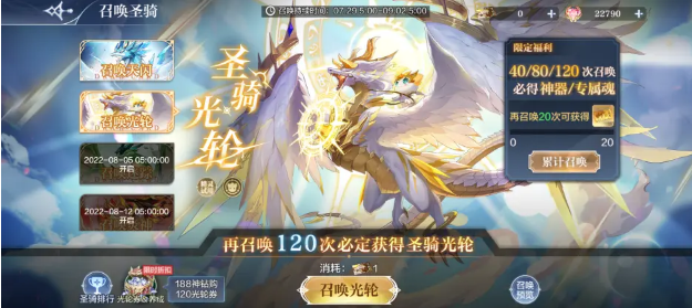 奥奇传说圣骑战队剧情