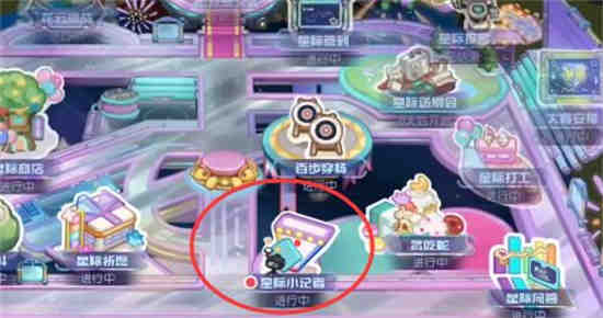 奥比岛2019星际萌宠齐亮相