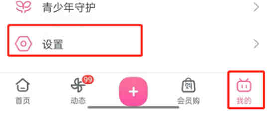 哔哩哔哩弹幕便捷操作功能在哪里