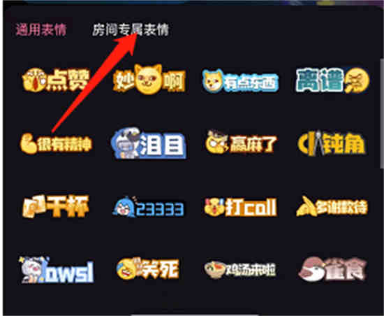 bilibili直播怎么发言