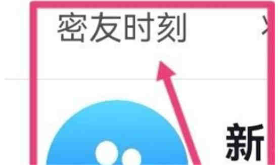 抖音怎么加密友时刻