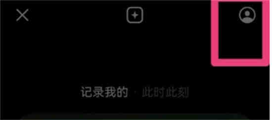 抖音怎么加密友时刻