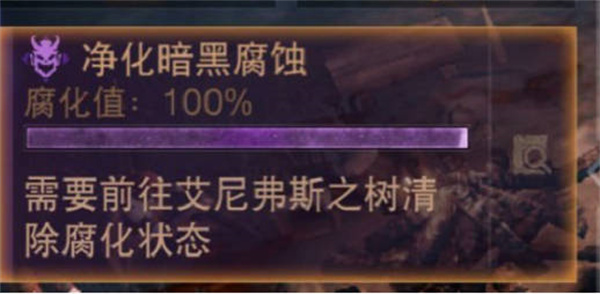 暗黑破坏神不朽黑森林地图探索任务怎么过关