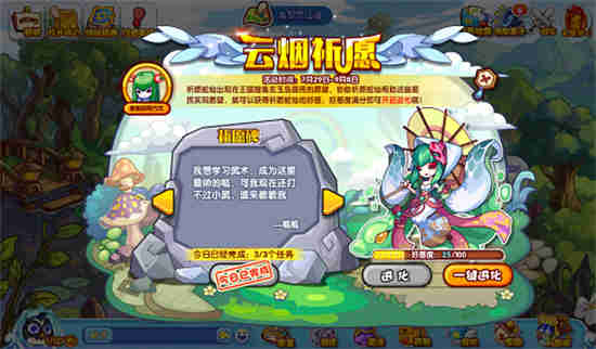 洛克王国云烟长城