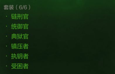 暗黑破坏神不朽法师套装怎么搭配好