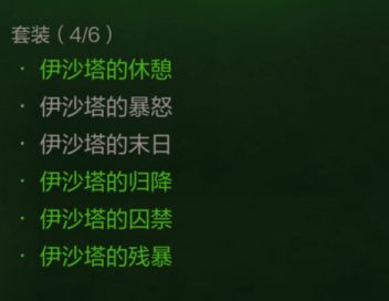 暗黑破坏神不朽法师套装怎么搭配好