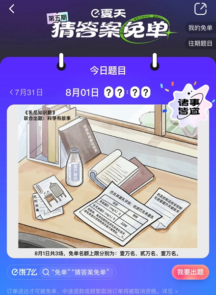 饿了吗第一单免多少