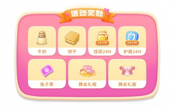 保卫萝卜活动第四关
