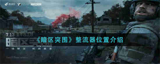 暗区突围测试视频