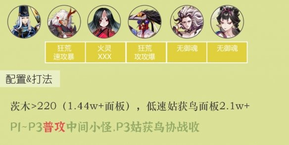 阴阳师雨女竞速怎么打