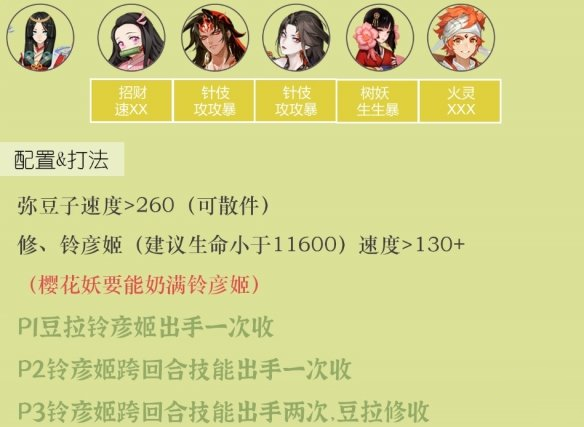 阴阳师雨女竞速怎么打