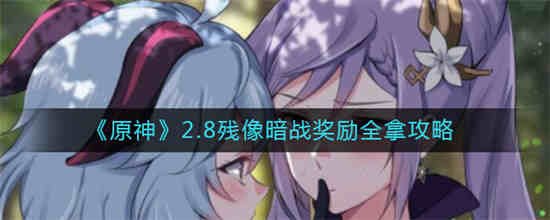 残像原理