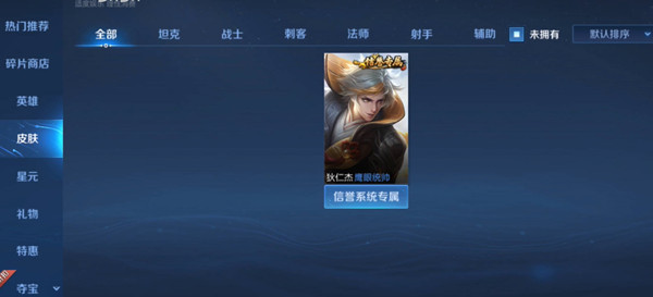 王者比赛服账号怎么获得?