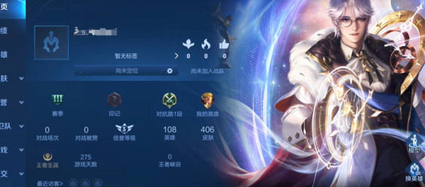 王者比赛服账号怎么获得?