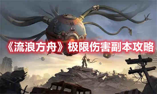 流浪方舟小浪