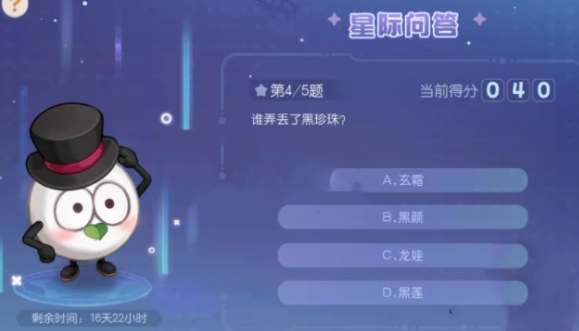 奥比岛被选中的孩子