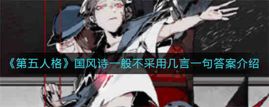 中国风的第五人格