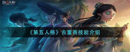 第五人格玩具商废稿