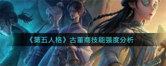 第五人格古老的书架