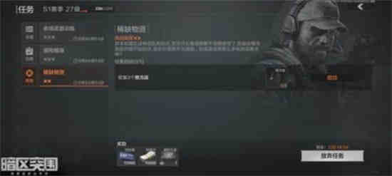 暗区突围正式