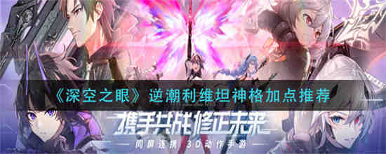 深空之眼惑火灼心神格选择
