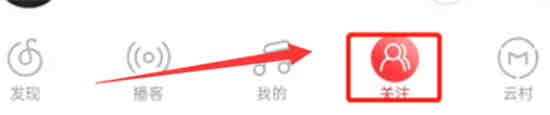 网易云音乐云圈怎么创建