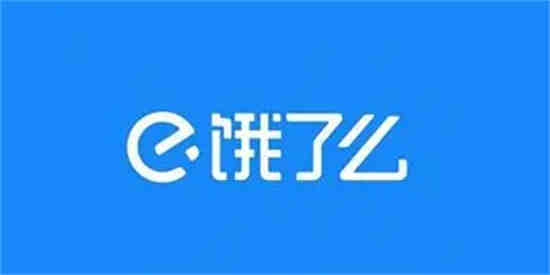 饿了么七月活动