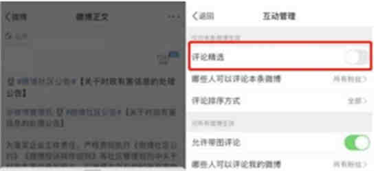 微博能只看作者回复吗