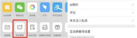 微博能只看作者回复吗