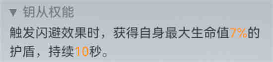 逆战陨星套导力器怎么搭配伤害高