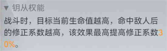 逆战陨星套导力器怎么搭配伤害高