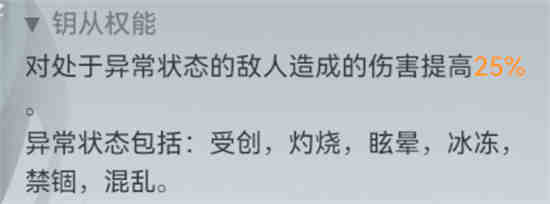 逆战陨星套导力器怎么搭配伤害高