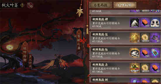 阴阳师红叶技能有必要升级吗