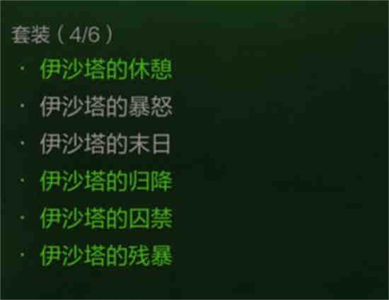 暗黑破坏神不朽法师装备