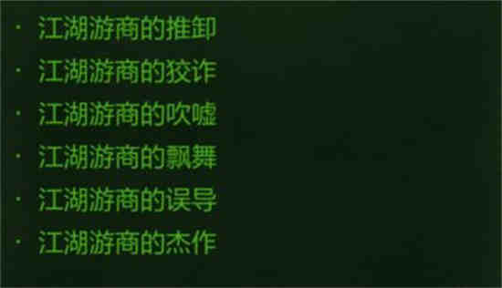 暗黑破坏神不朽法师装备