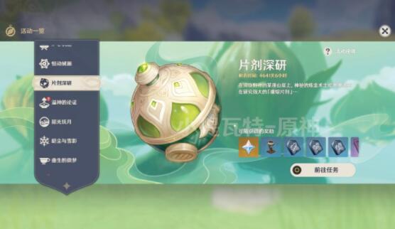原神片子资源污