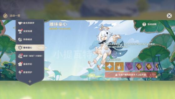 社区组织童心连警心活动信息