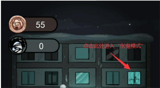 猛鬼租房