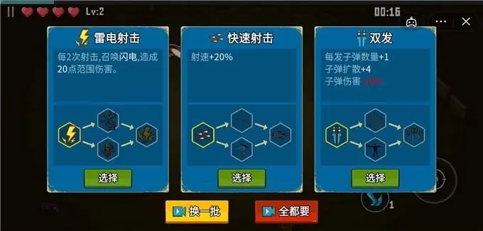 闯关有什么