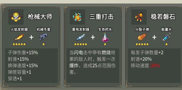闯关专家破解版下载