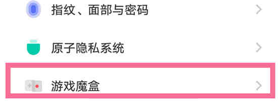 vivo手机怎么设置游戏倒计时提醒