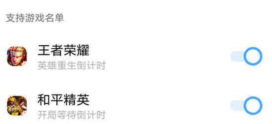 vivo手机怎么设置游戏倒计时提醒