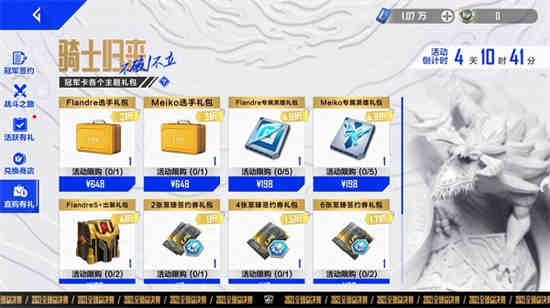 英雄联盟电竞经理公测时间
