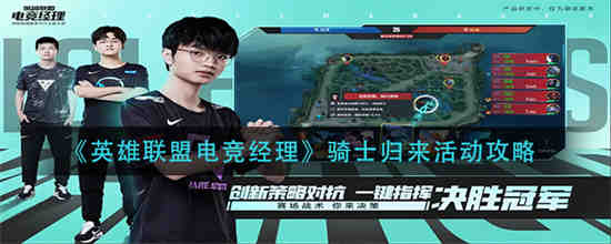 电竞经理官网