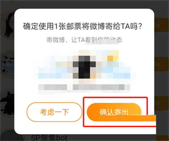 怎么分享微博给微博好友