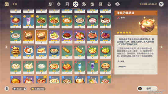 残破石像