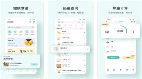 薄荷健康在哪里重新设置体重目标