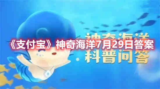 支付宝里的海洋球在哪里